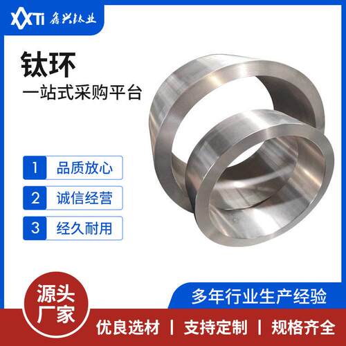 TC4钛环Ti-6Al-4V钛合金环纯度GR5钛环耐温钛锻环厂家定制