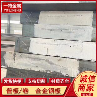 供应Q235B Q235C钢板 开平板 碳钢中厚板切割 规格全