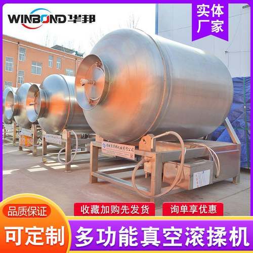 大型肉制品真空滚揉机 牛羊猪头整鸡整鸭腌制机 腌肉滚揉机