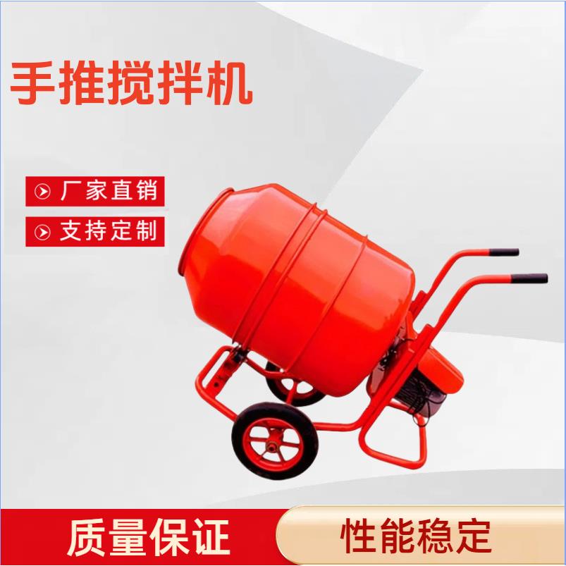 混凝土水泥砂浆搅拌机多功能手推正反转搅拌机 饲料种子搅拌器