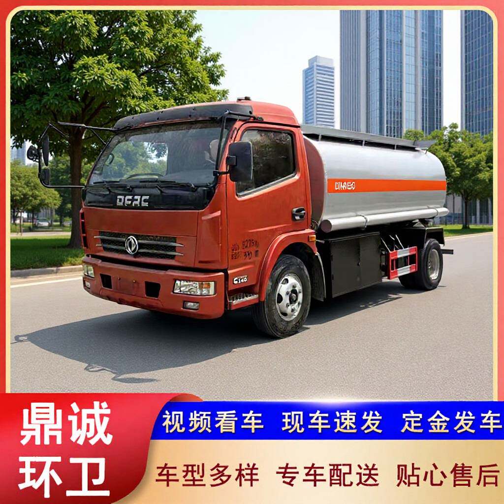 东风多利卡流动加油车5吨8吨运油车工地厂区不上牌油罐车加油车