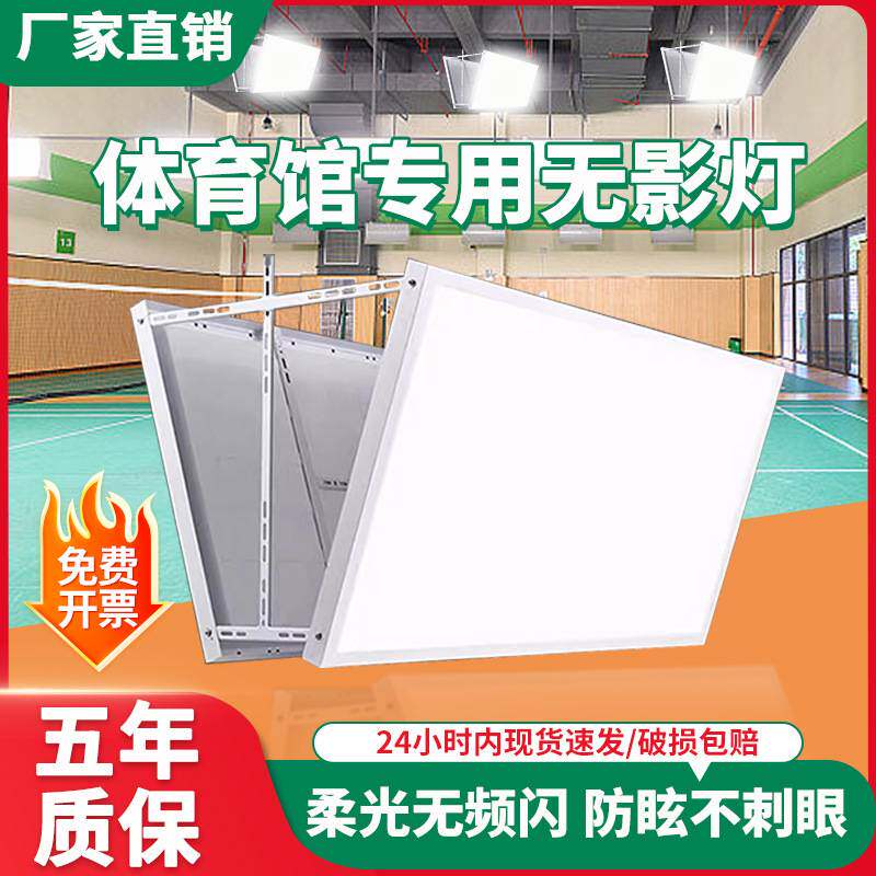 乒乓球室无影灯LED防眩目羽毛球馆专用灯直播间顶灯照明灯无频闪