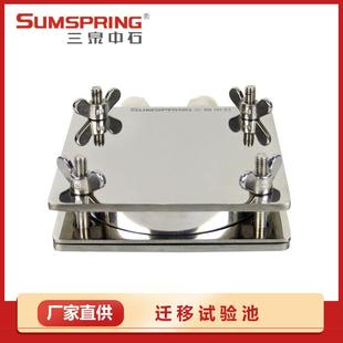 GB5009.156-2016标准迁移测试池 迁移池 食品包装材料迁移池 配件