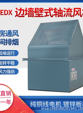 低噪声边墙排风机方形壁式带防雨罩 SEF-300D4  1800m3/h   220V