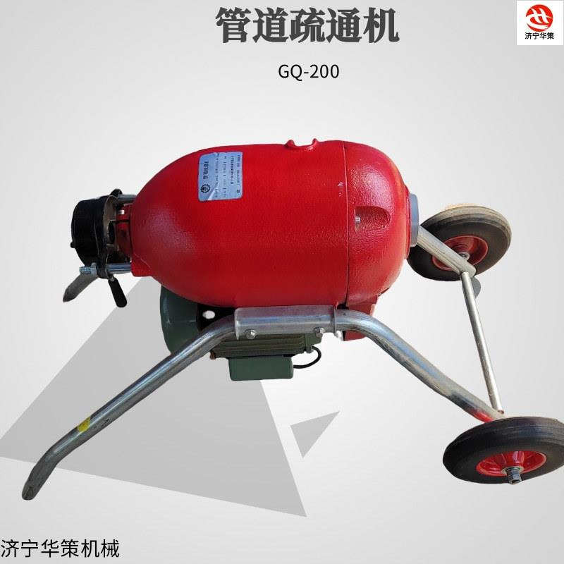 管道疏通机GQ-200型管道疏通机电动管道疏通马桶机器