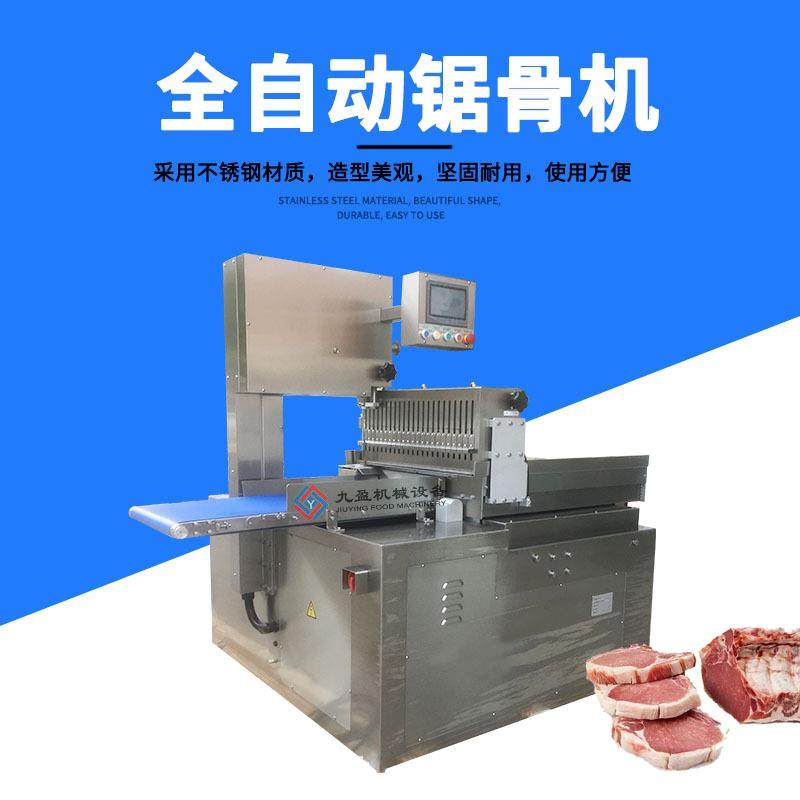 智能升级全自动锯骨机 -18°C冷冻带骨猪扒切片机 猪肉排切片机