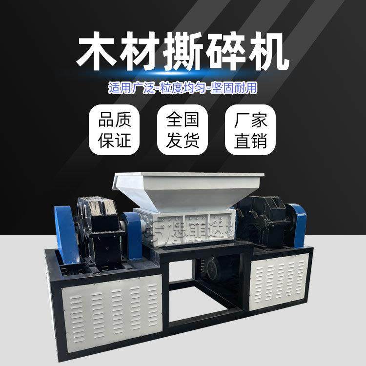 双轴管材撕碎机塑料板材边角料废旧衣物破碎机PE薄膜吨包袋撕碎机,机械设备,破碎机,淘宝优惠券,粉丝福利购,淘宝优惠卷