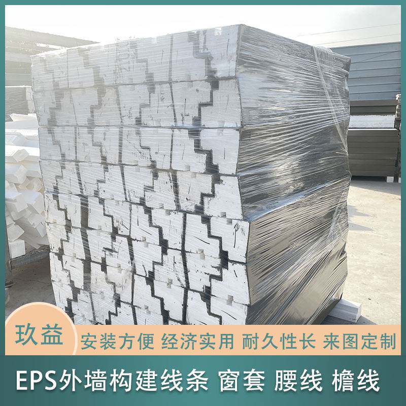 eps泡沫线条装饰施工线条eps外墙垭屋檐套线别墅户外造型窗台