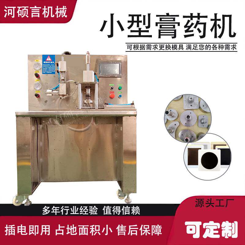 小型膏药机防水PU膜老黑膏贴滴注机 传统手工新型膏贴滩涂复合机
