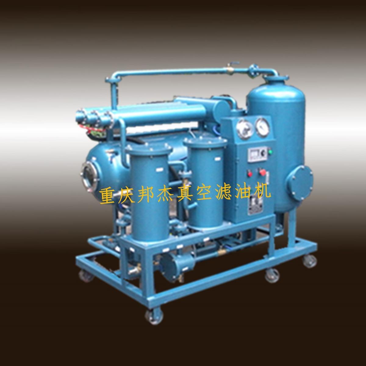 TYC-10汽轮机油脱酸滤油机透平油真空过滤机透平油过滤机