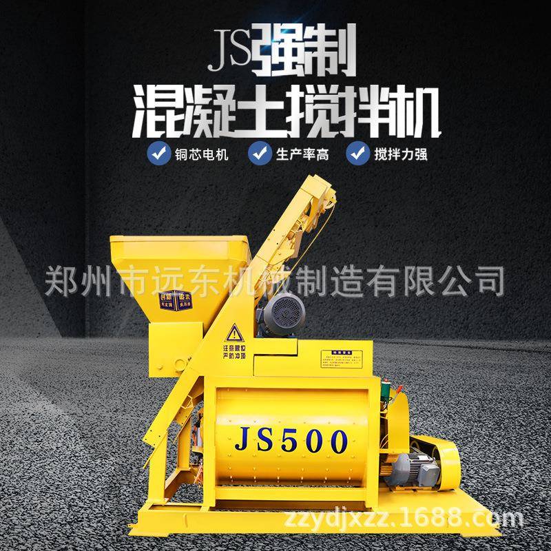 JS500侧上料型强制式混凝土搅拌机水泥 砂浆全自动双轴商砼搅拌机