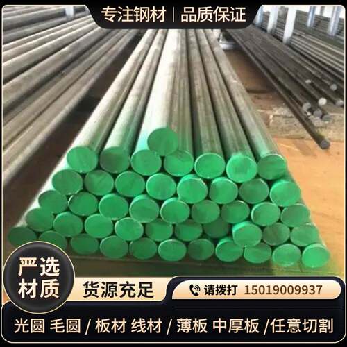 渗碳钢40CrNi圆钢 日标SNC236圆棒50CrNi精光板 45CrNi钢板可零切