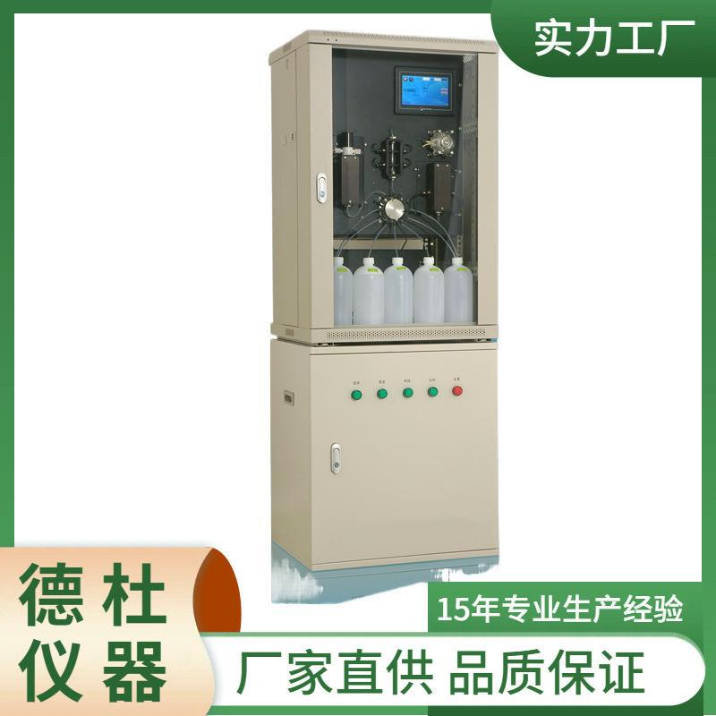 RenQ-IV型总砷在线分析仪(比色法)
