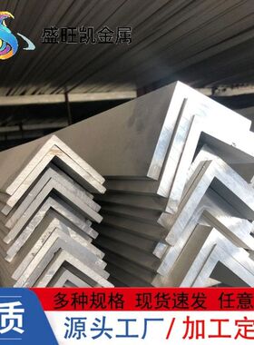 6063铝合金角铝6061 6082等边铝角L型工业铝型材不等边角铝定制