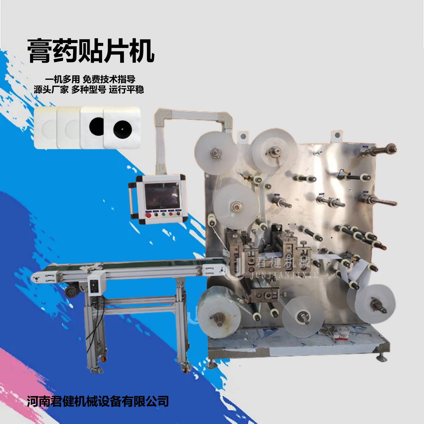 珠光膜凝胶贴片滚切成型设备 高速贴片机 高速定位创口贴辊刀机