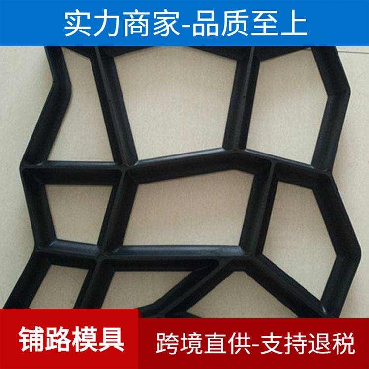 厂家直销DIY凝土地砖花园铺路模具 景观路地面铺路模具地模