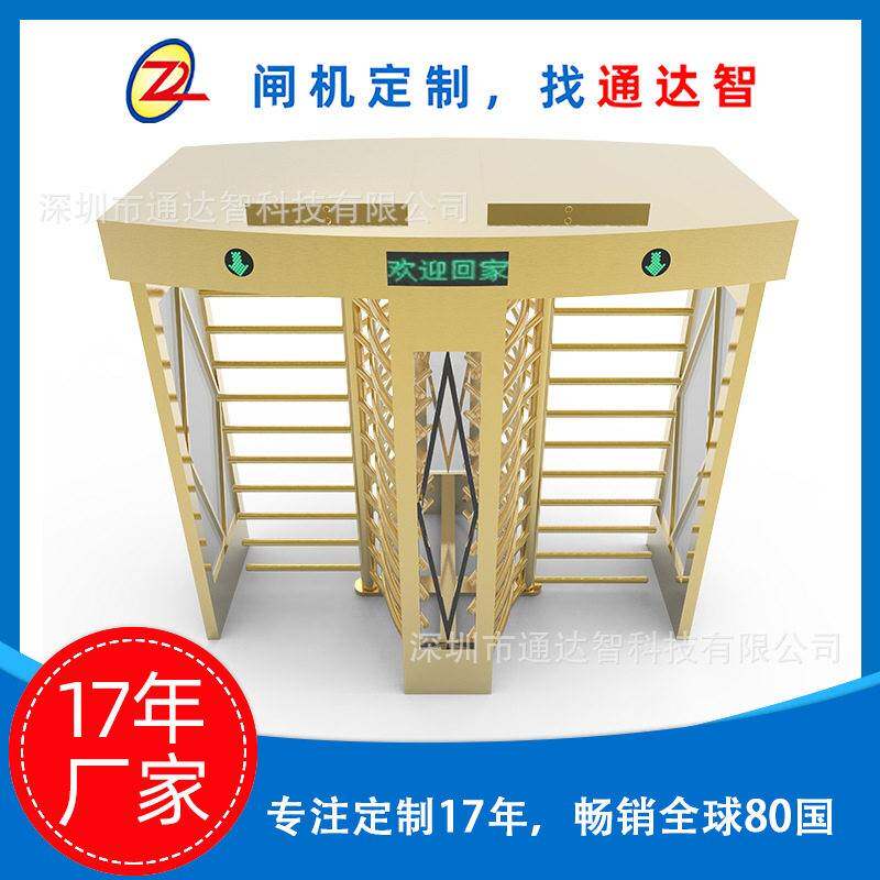 闸机定制门禁人行通道闸机全转闸人脸识别系统十字通达入户智