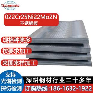 022Cr25Ni22Mo2N不锈钢热轧钢板奥氏体型耐腐蚀不锈钢热轧厚钢板