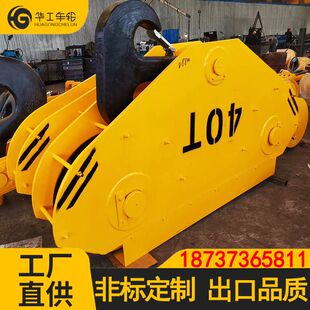 华工起重机天车吊钩组总成双梁行车龙门吊QD滑轮组半封全封闭下钩