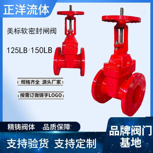美标软密封闸阀Z41X-16Q 球墨铸铁弹性座封美标法兰闸阀150LB