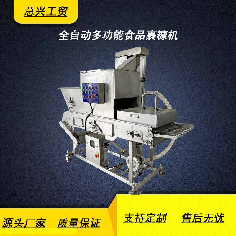 供应炸鲜奶全自动裹糠机 黄金奶酥裹面包糠生产线 紫薯饼上糠设备