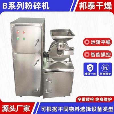 实验室30B粉碎机 氨基酸超细磨粉机 制药粉末果汁小型30B粉碎机