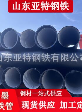 现货供应球墨铸铁管市政给水工程DN300球墨铸铁管 球墨铸铁给水管