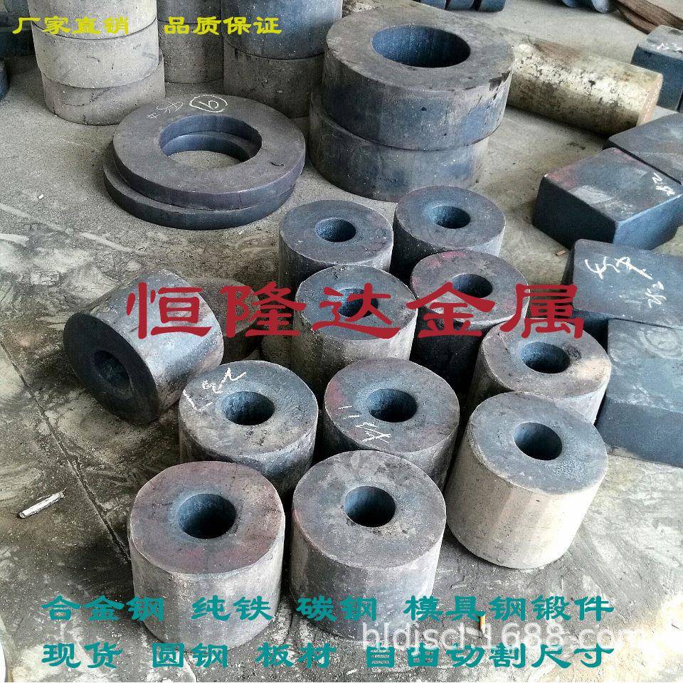 4Cr13 4Cr13H H13 Cr12Mo1V1 P20模具钢板材圆钢零切锻件零切加工