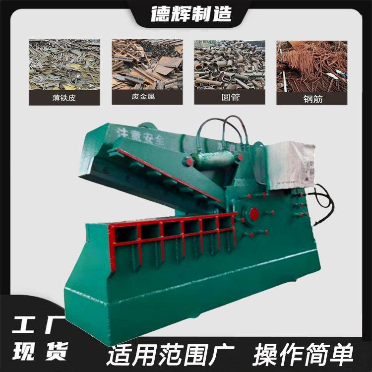 槽钢圆钢切断机200吨鳄鱼式废铁剪切机液压金属铝材剪断机