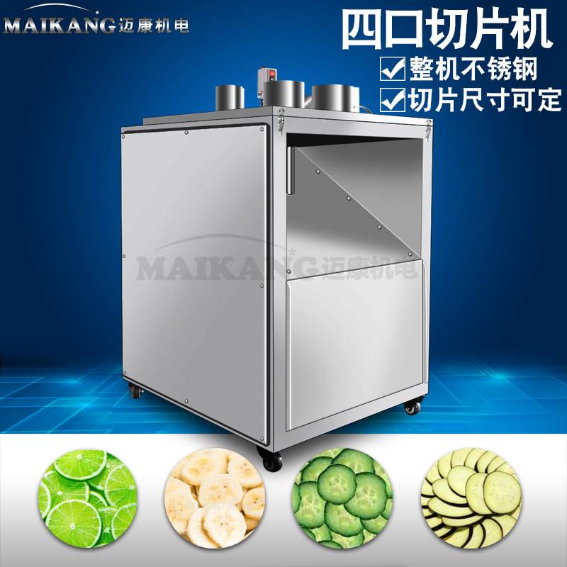 迈康生产白心薯切片机 食堂芥菜头切片设备 大型土薯切片机