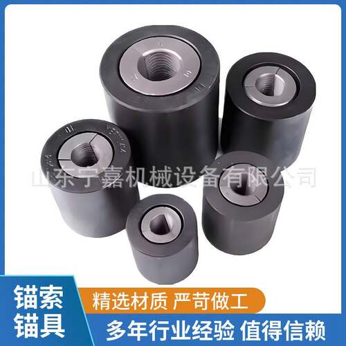 KM22-1860锚索锁具锚具KM29-1860矿用锁具锚具