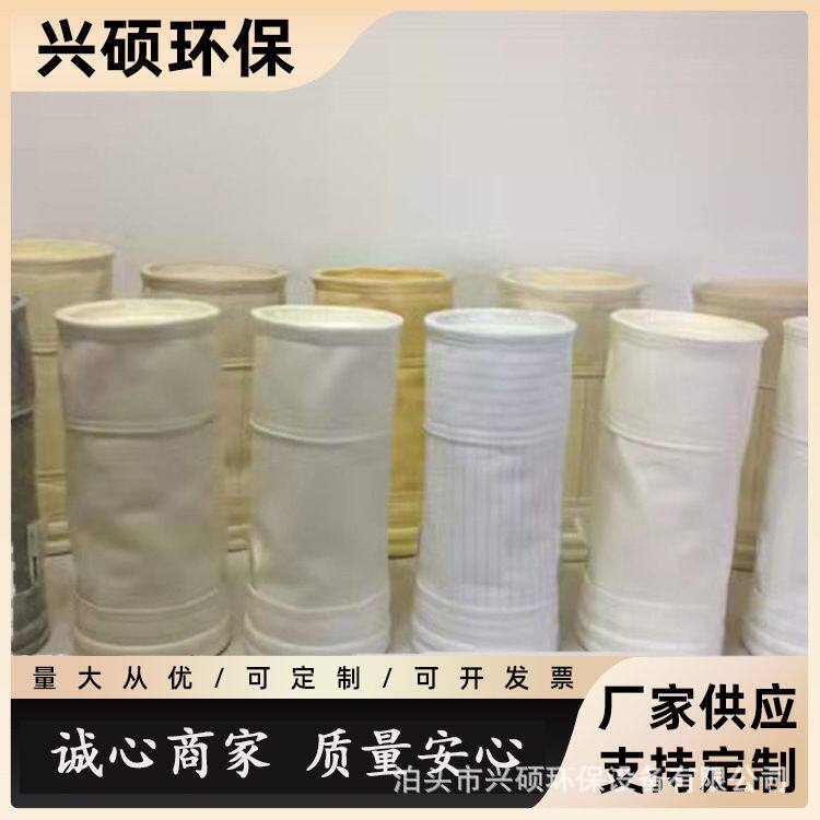 除尘布袋ptfe覆膜涤纶pps耐高温氟美斯除尘滤袋沥青站除尘器布袋