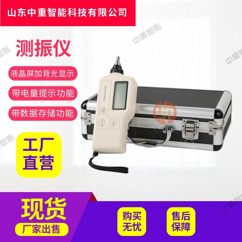 厂家现货出售矿用便携式测振仪 结构紧凑CZY1(A)矿用便携式测振仪