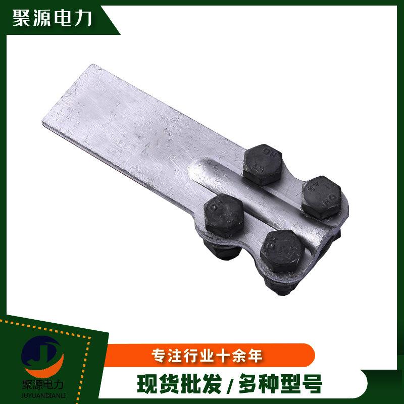 钎焊螺栓型设备线夹SLG/SL系列电力金具铝设备线夹电缆铝接线夹多