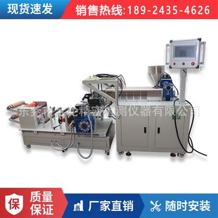 宝轮厂家供应 小型PP塑料流延膜设备 实验室单螺杆流延机