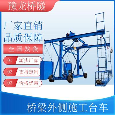 桥梁排水管施工台车吊篮式桥梁检测车高架桥外侧升降吊臂水管安装