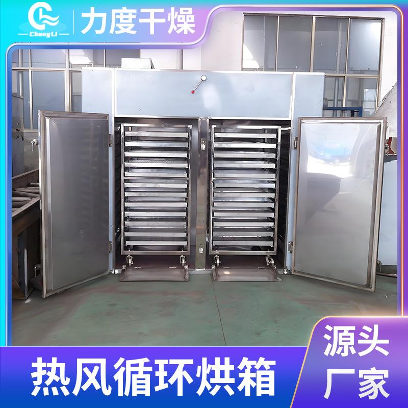 瓜子果干烘干房 红薯干热风循环烘箱 碳酸钙不锈钢热风循环烘箱