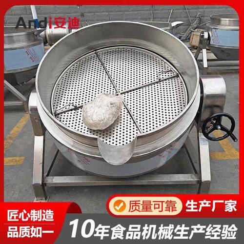 安迪不锈钢燃气可倾摇摆汤锅 商用牛羊肉海产品熬煮焯水锅 夹层锅