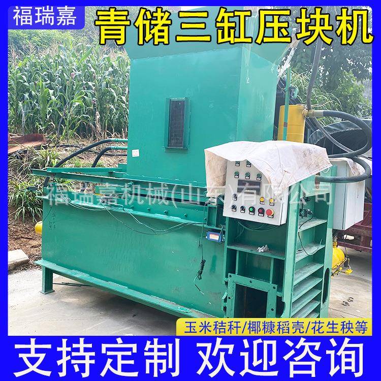 锯末压块打包机牛羊草料青储稻草麦草酵储打包压块机现货