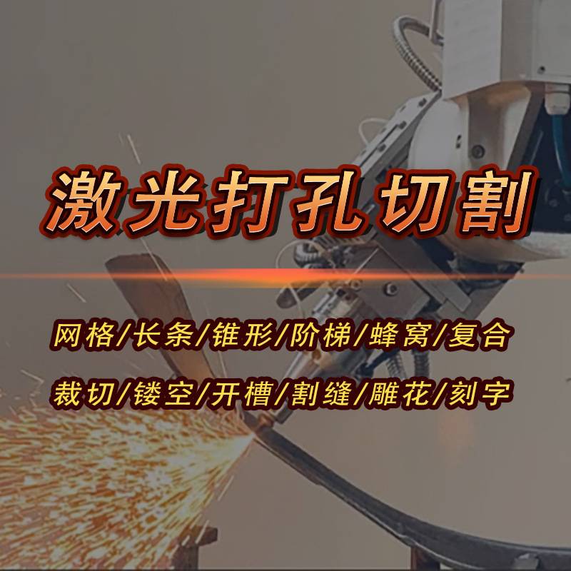 海绵毛绒木制品覆盖膜激光切割机鞋面圆珠翡翠钻石木头手串打孔机