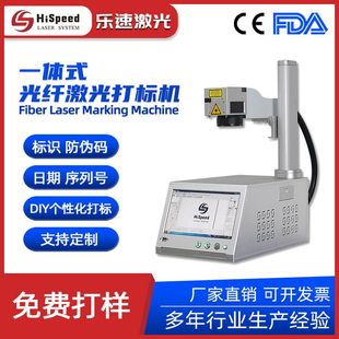 一体式便携光纤激光金属打标机Fiber Laser Marking Machine