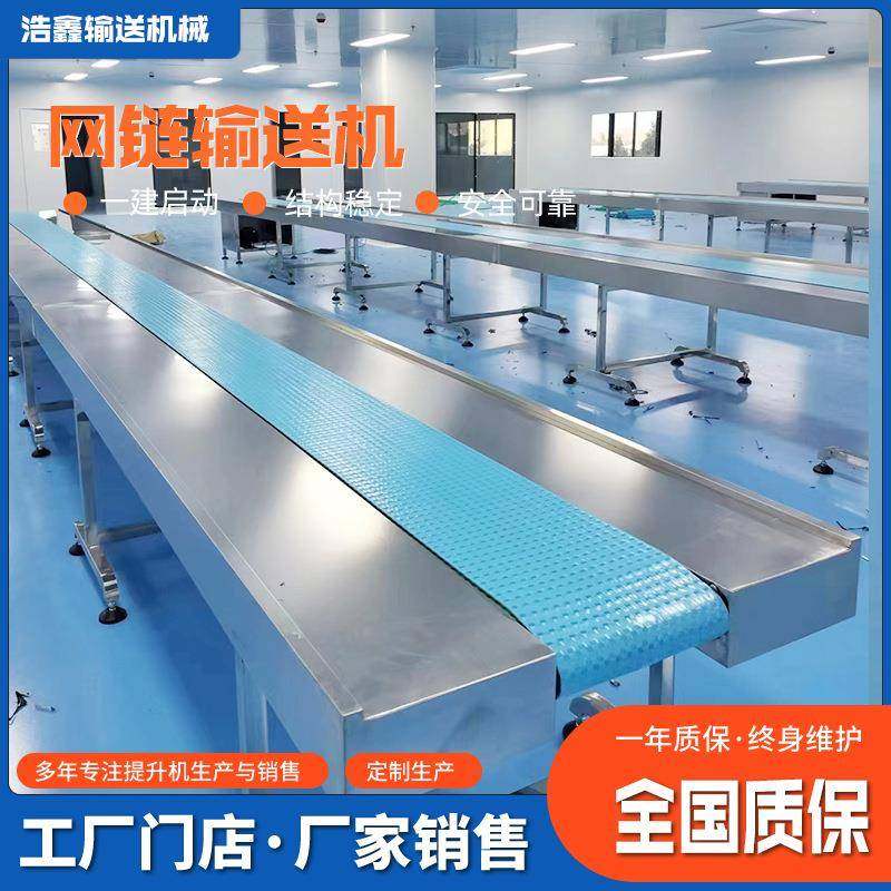 定制加工全自动链板输送机包装分拣流水线输送带运输传送机设备,搬运/仓储/物流设备,输送机,淘宝优惠券,粉丝福利购,淘宝优惠卷