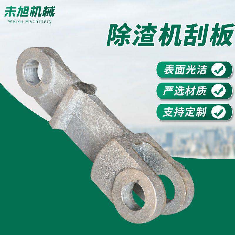 除渣机刮板配件来图定制除渣机配件刮板链接片除渣机山东定制