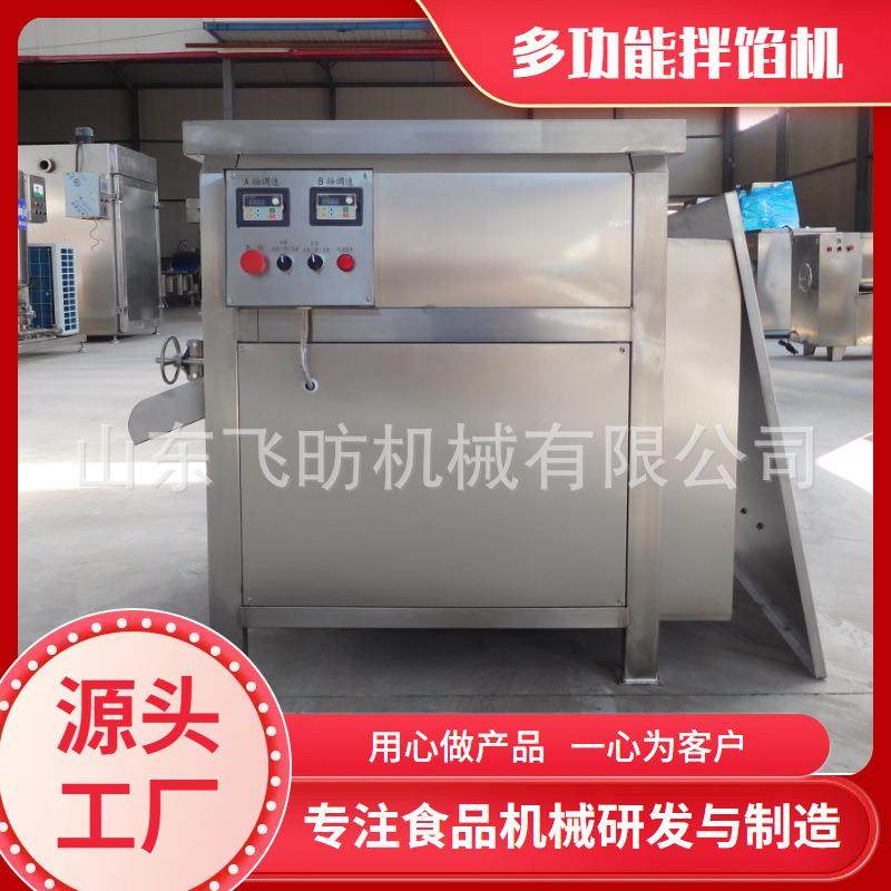 商用食品类搅拌机 肉类拌馅机 调速拌全自动包子饺子馅和陷机,清洗/食品/商业设备,肉制品加工设备,淘宝优惠券,粉丝福利购,淘宝优惠卷