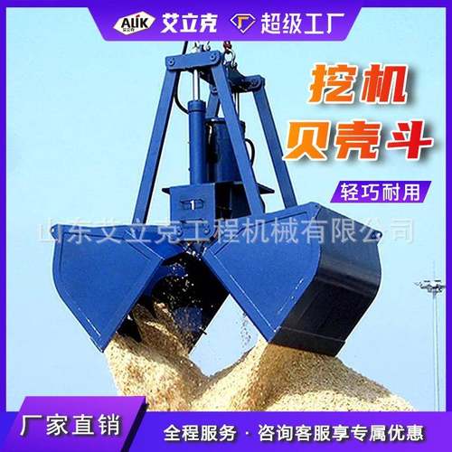 挖掘机贝壳斗河道清淤贝型斗双开液压抓斗液压回转式贝壳斗