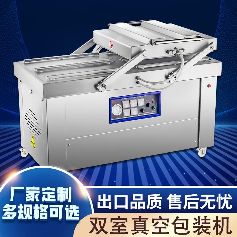 小型商用真空包装机 蜜汁糯米藕双室真空包装机 600型真空包装机