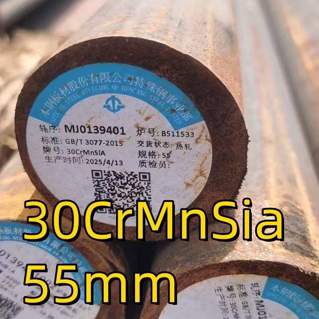 30crmnsia棒料 零割 现货30crmnsia圆棒抚顺 30crmnsia合金结构钢
