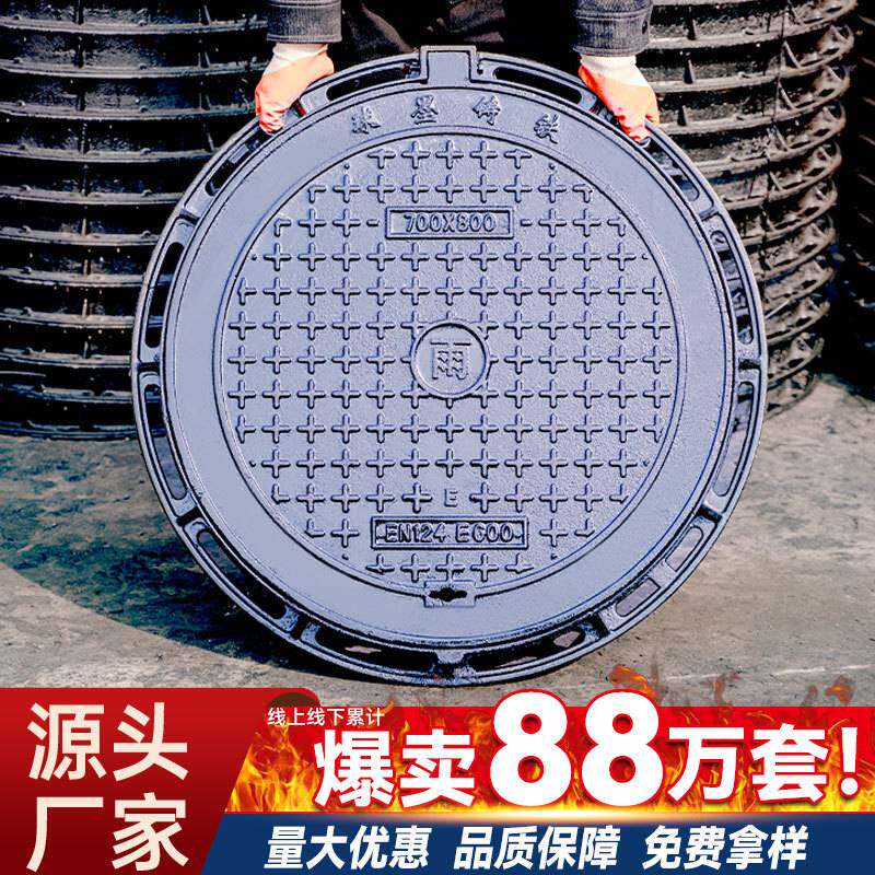球墨铸铁井盖雨水市政道路污水圆型排水方形墨管网路桥适用抗压