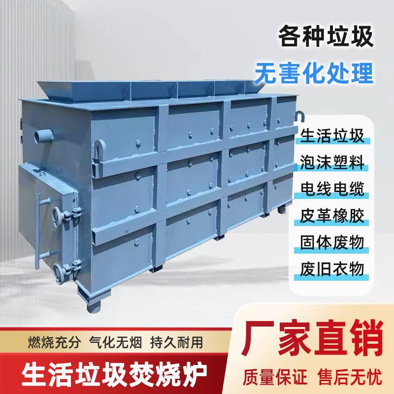 废家具电器衣服纸箱垃圾焚烧炉废线泡沫纸箱废品站用无烟焚烧炉