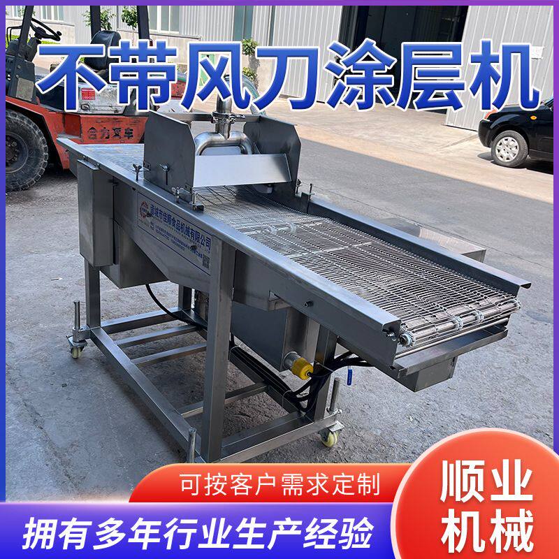 商用巧克力涂层机  饼坯蛋糕涂巧克力层机 面包蛋糕巧克力涂层机